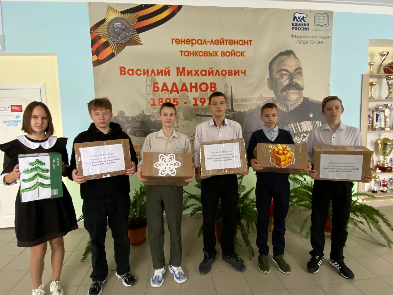 Посылка солдату.