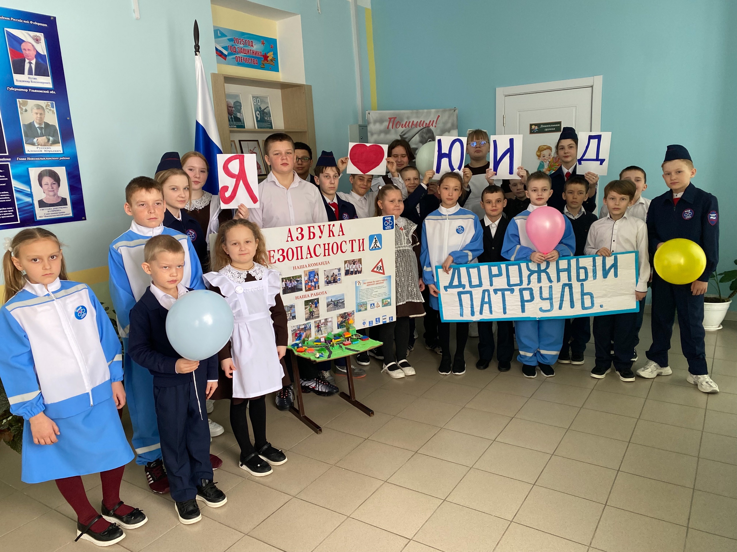 День рождение ЮИД.