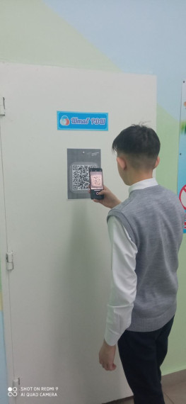 Интеллектуально-развлекательный QR- квест.