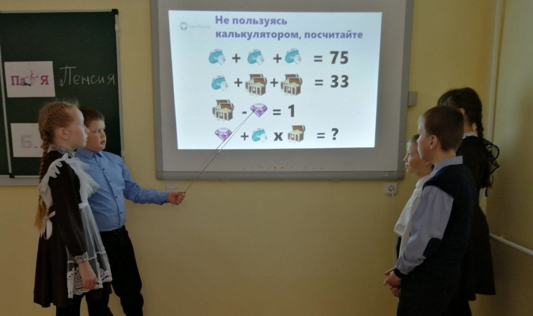 «Финансовые ребусы».