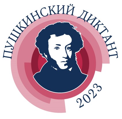 "День русского языка".