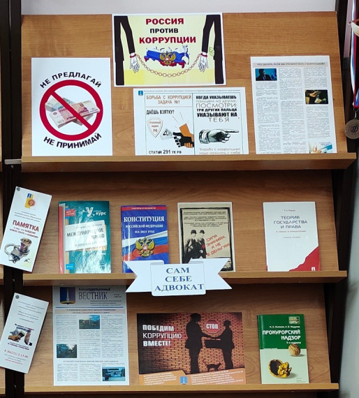 "Россия против коррупции".