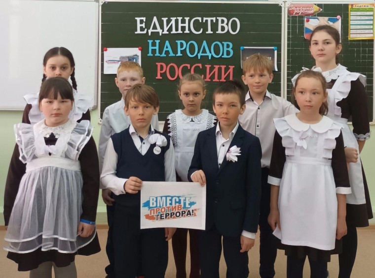 "Единство народов России".